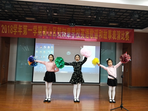 贺知章学校:举行学生英语歌谣和故事表演