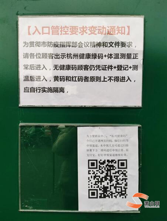 码的信息,但门口依然有不少群众在排队,采取向工作人员出示身份证并